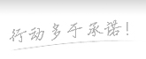 长江全流域司法协作模式初步构成