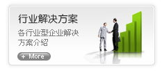 刘家馆解决方案